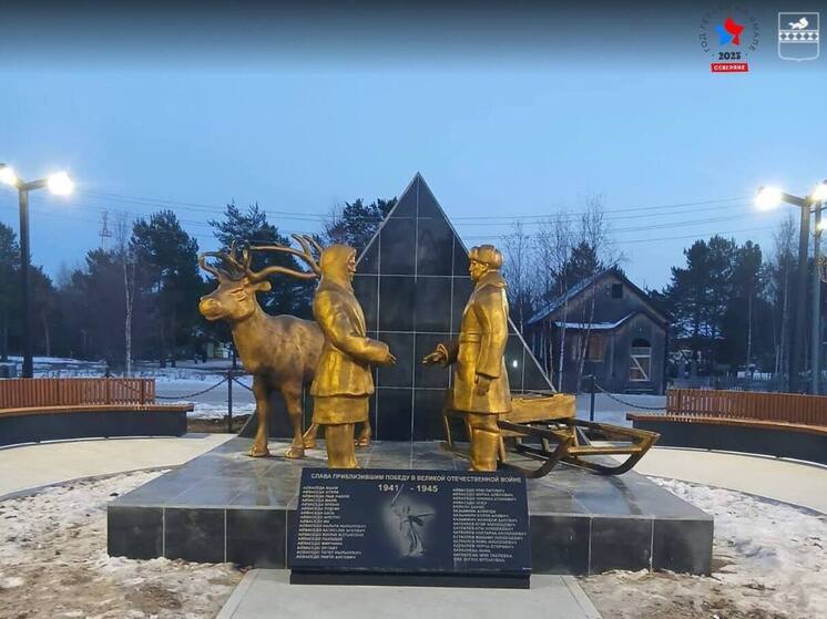 Сквер Победы с этнопарком открыли в Халясавэе
