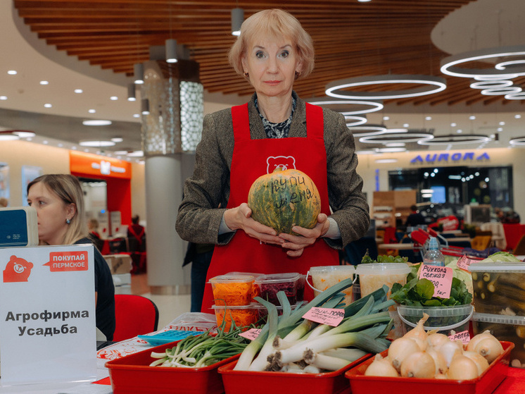В выходные в Перми пройдет ярмарка продукции местных производителей