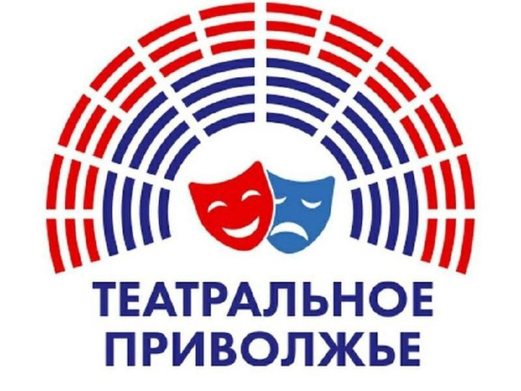Юные театралы Пензенской области могут принять участие в фестивале «Театральное Приволжье»