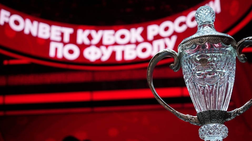 Четвертьфиналы Кубка России: топ-клубы идут вперёд, регионы получают второй шанс