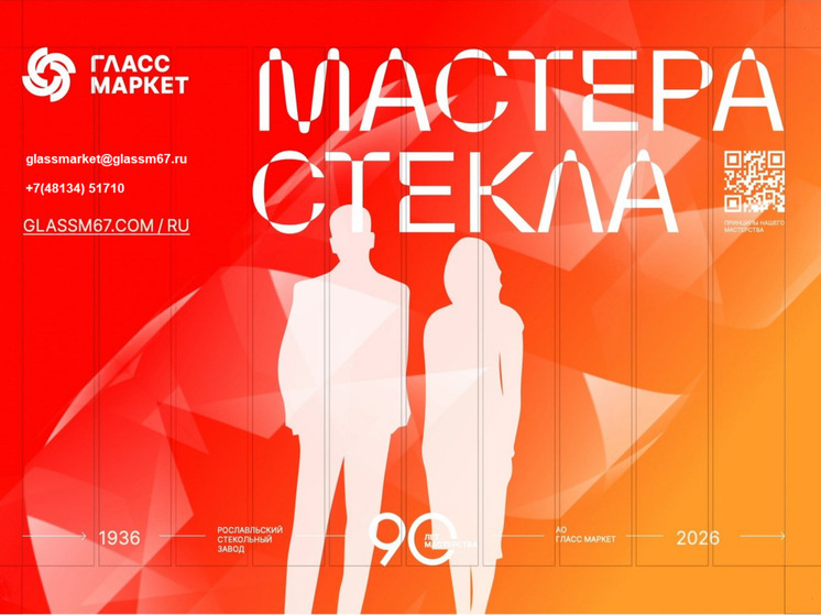 Смоленское стекольное производство выходит на новый уровень