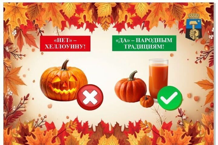 Власти Донецка хотят запретить празднование Хэллоуина