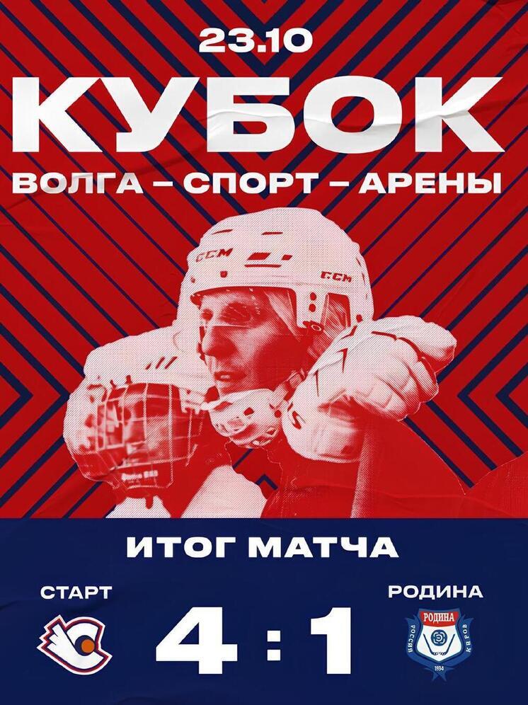 Нижегородский «Старт» разгромил кировскую «Родину»