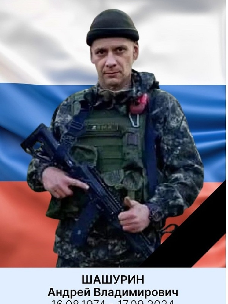 Павший боец СВО из Губкинского посмертно награжден орденом Мужества