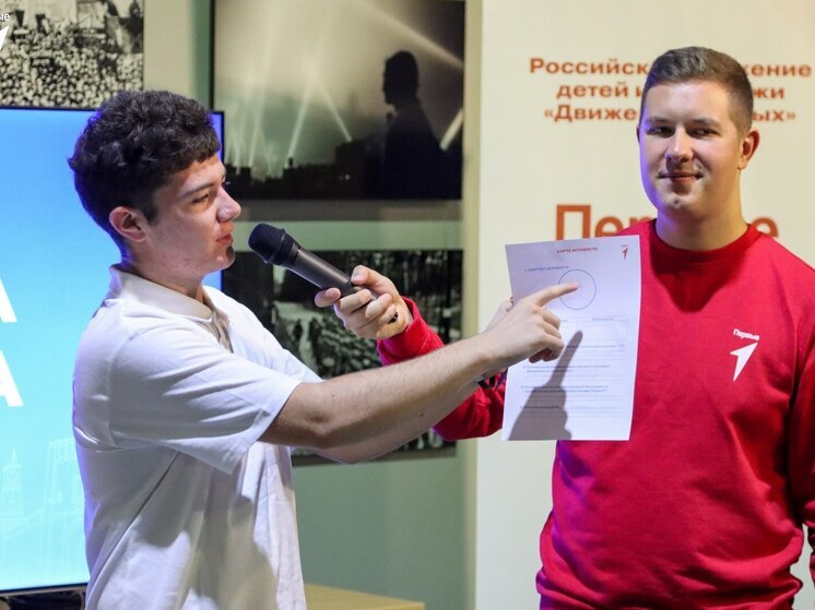 В Запорожской области прошла Школа актива «Движения Первых»