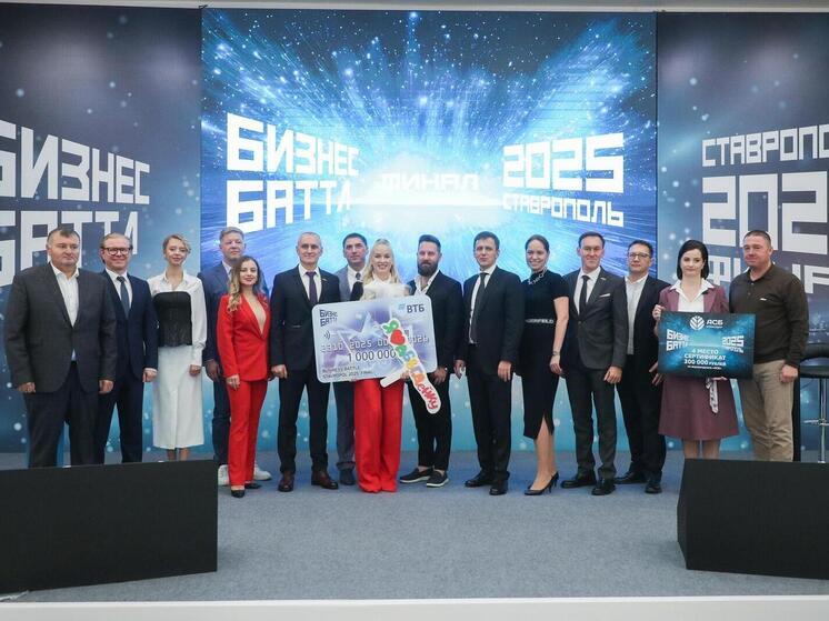 На Ставрополье наградили победителей конкурса предпринимателей