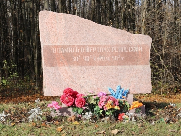 В Орле 30 октября почтят память жертв политических репрессий
