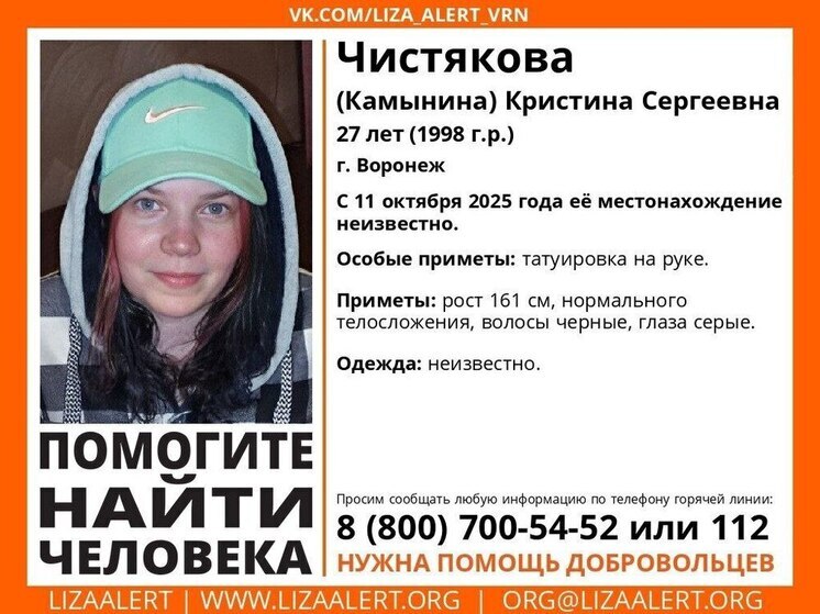 В Воронеже пропала 27-летняя девушка с татуировкой