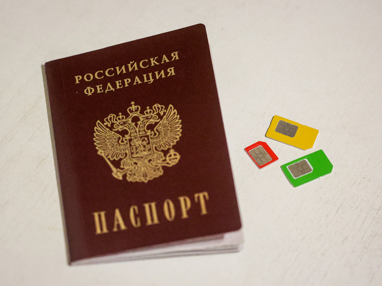 В России операторы мобильной связи с ноября текущего года приступят к блокировке SIM-карт, если на одного человека будет оформлено более 20 номеров