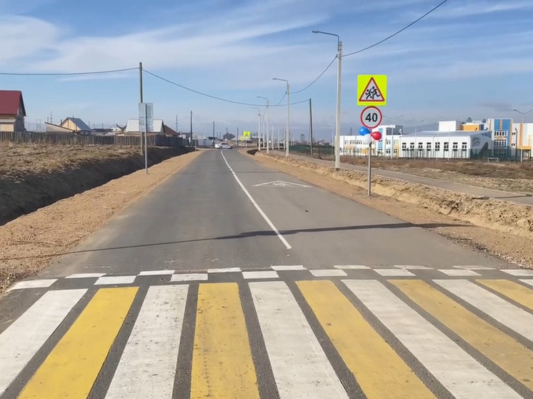 В селе Бурятии открыли отремонтированную дорогу к школе и детскому саду