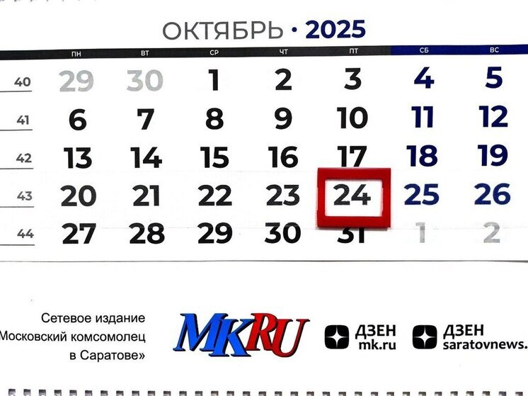 24 октября в истории: что случилось в этот день