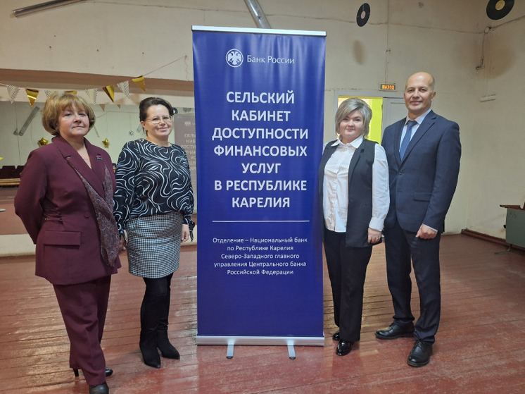 В карельском поселке Летнереченский открыли центр финансовой грамотности