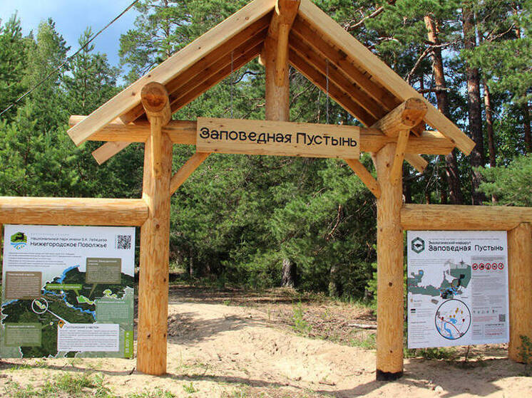 Для нацпарка «Нижегородское Поволжье» определят границы
