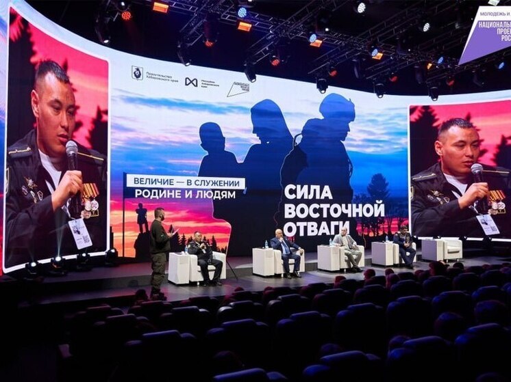 В Хабаровске проходит форум «Сила Восточной Отваги» с участием героев РФ