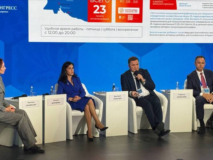 Мурманская область получила похвалу за проект «Витаминизация» на Всероссийском конгрессе