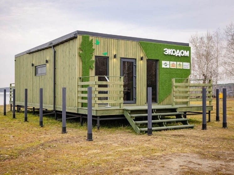 Первый экодом появился в Екатеринбурге