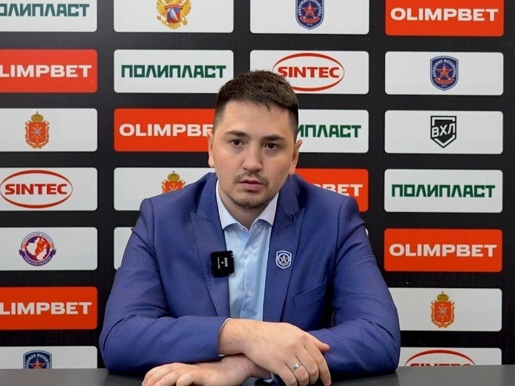 Галявиев объяснил третье подряд поражение тульского АКМ в чемпионате