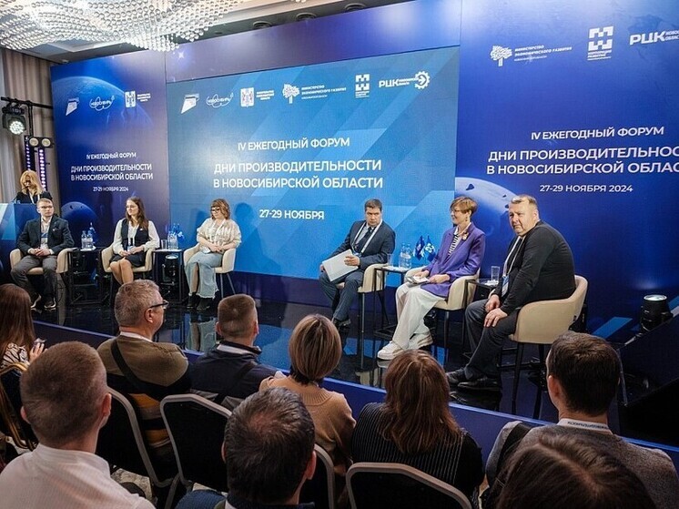 Открыта регистрация на V ежегодный форум «Дни производительности»