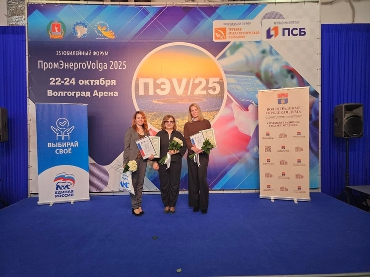 Волгоградские соцработники вышли в региональный финал премии «Человек труда»