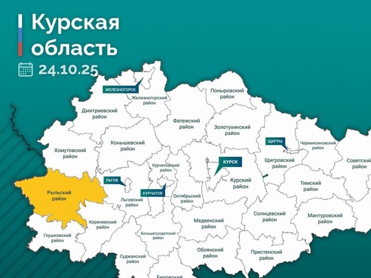 В Рыльске от удара ВСУ по подстанции обесточен микрорайон и село Октябрьское