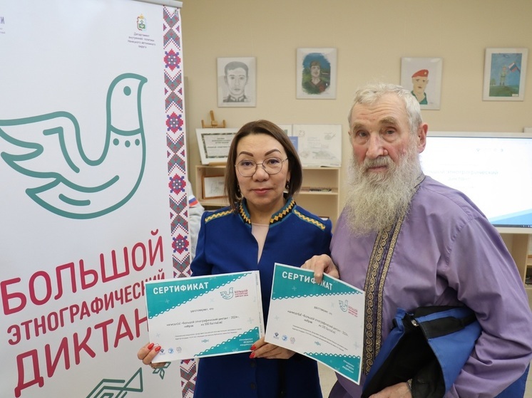 Жителям НАО вновь напомнили про Большой этнографический диктант