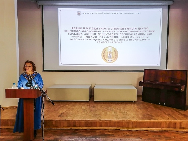 Делегат от НАО выступила на форуме в Твери