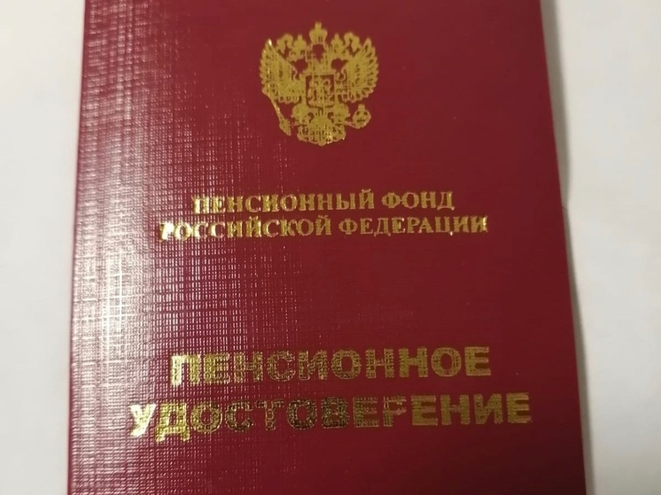 Часть вологодских пенсионеров досрочно получит ноябрьские выплаты