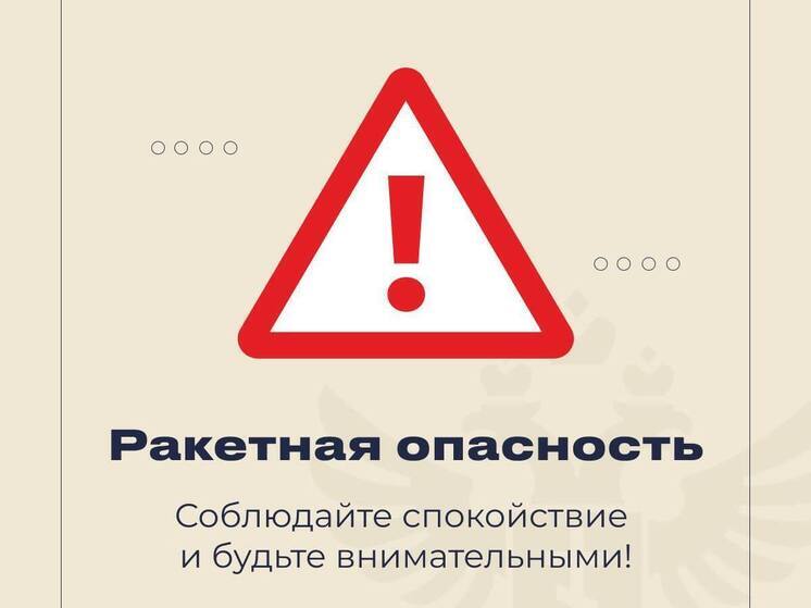 В Херсонской области дали отбой ракетной опасности
