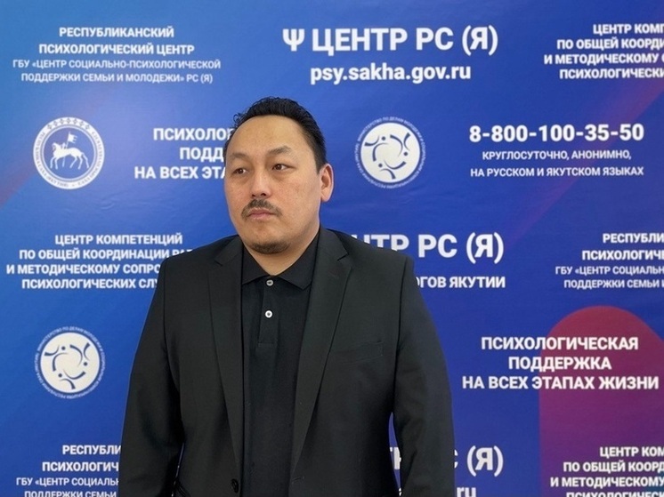 Психологи Якутии оказали помощь более 300 участникам СВО и их близким за неделю