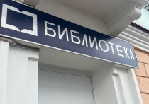 Культурно-досуговый центр доступен для юных читателей всех возрастов