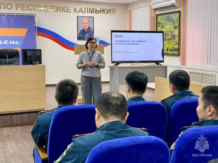 Калмыцким спасателям рассказали о путях развития страны