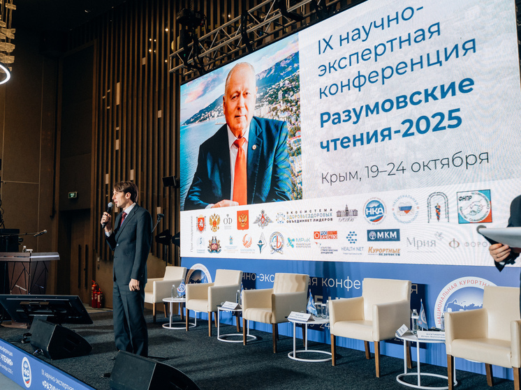 На курорте «Мрия» в Крыму состоялась Научная неделя здорового долголетия и персонализированной медицины