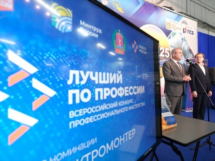 Волгоградец стал лучшим электромонтером России и выиграл 1 миллион рублей