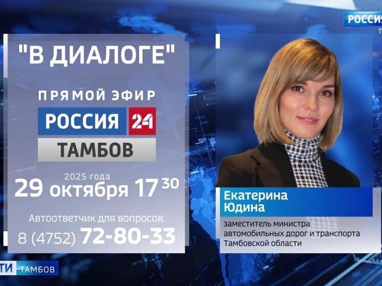 Прямой эфир с заместителем министра: тамбовчане смогут задать вопросы о транспорте