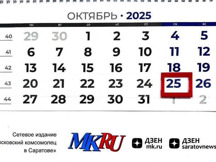 25 октября в истории: что случилось в этот день