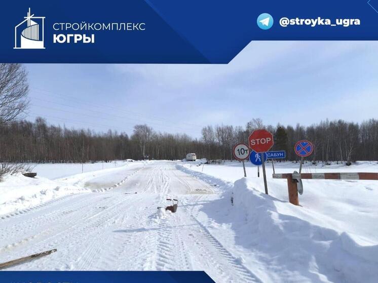 В Югре готовятся к открытию зимних автодорог