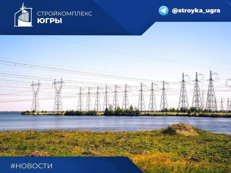 Югра инвестирует 30 миллиардов рублей в модернизацию энергосистемы