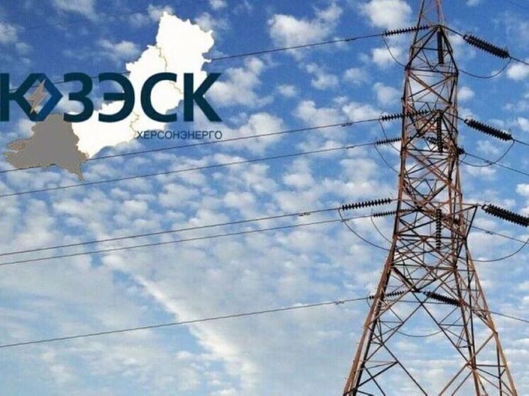 В Херсонской области сегодня отключили свет в 4 муниципальных округах