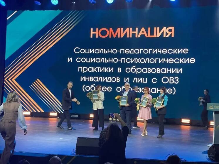 Учитель из Улан-Удэ стала призёром Всероссийского конкурса «Инва-профи»