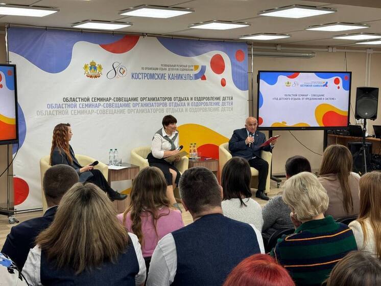 В Костромской области подвели итоги летней оздоровительной кампании