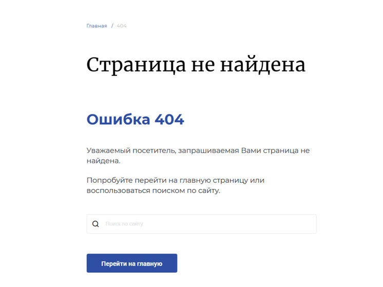 Информация про экс-главу Ростова Логвиненко пропала из сайте Единая Россия