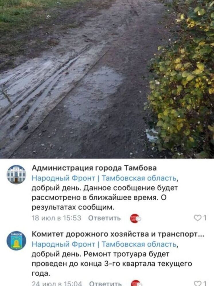 Тамбовский долгострой: тротуар, который обещали сделать 17 лет назад, так и не появился