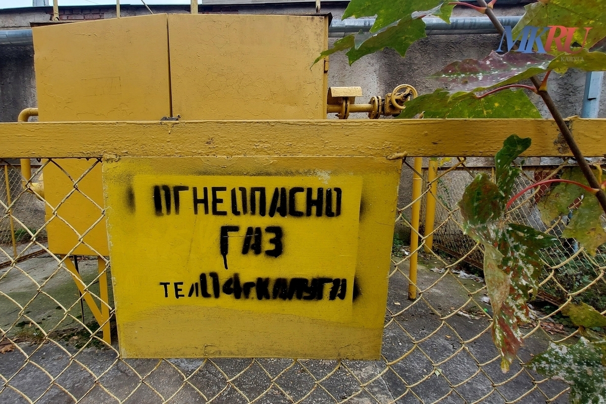 В Калужской области ускоряют газификацию