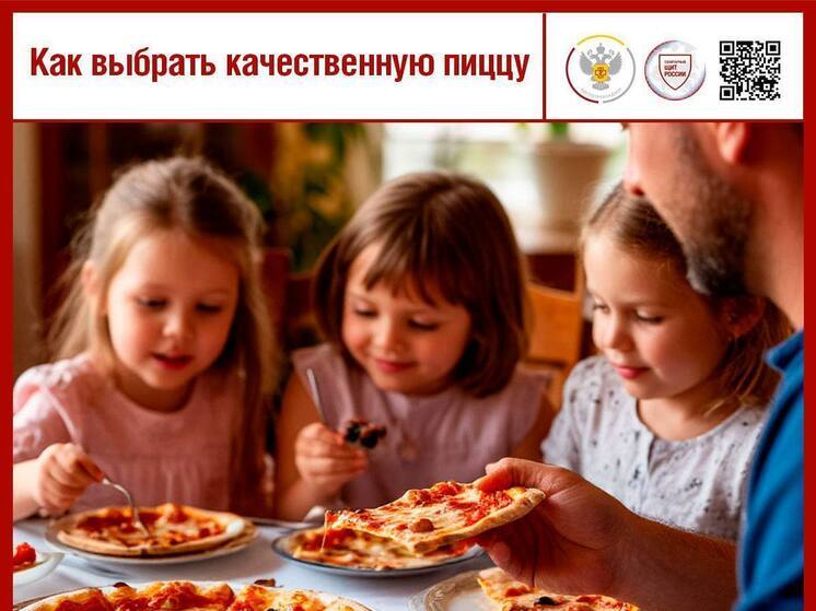 Всемирный день пиццы: как выбрать идеальный кусочек и не навредить фигуре