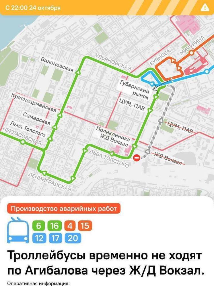 Из-за ремонта теплотрассы в центре Самары 23 маршрута транспорта изменены