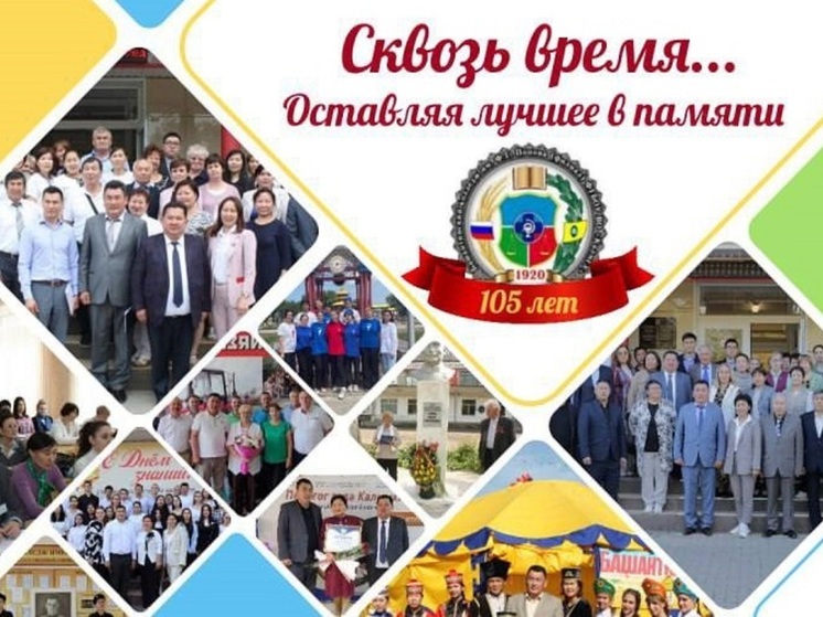 Юбилейный год для аграрного образования Калмыкии: 105-летие отмечает Башантинский колледж