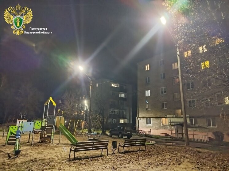 На детской площадке в Юже появилось освещение