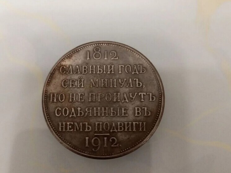 Редкий императорский рубль продают за 350 тысяч в Новосибирске
