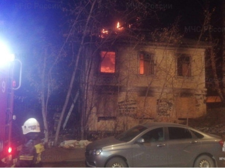 Заброшенное здание вспыхнуло рано утром в Екатеринбурге