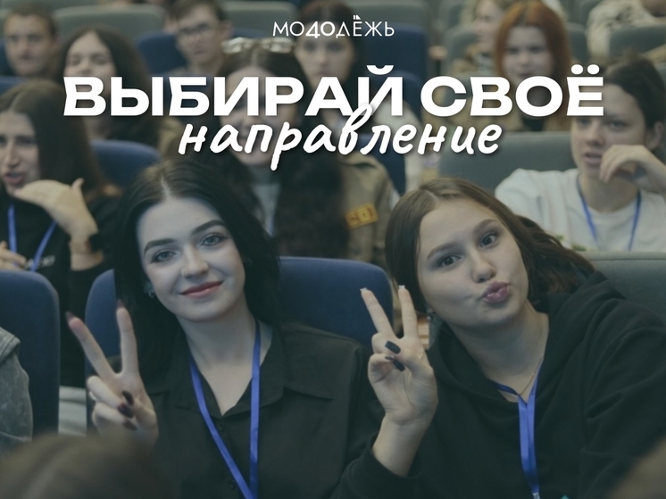 Калужской молодёжи предложили «ФОРМАТ»